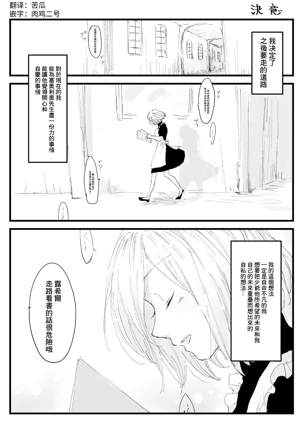 向陽一隅 - 33話 - 1