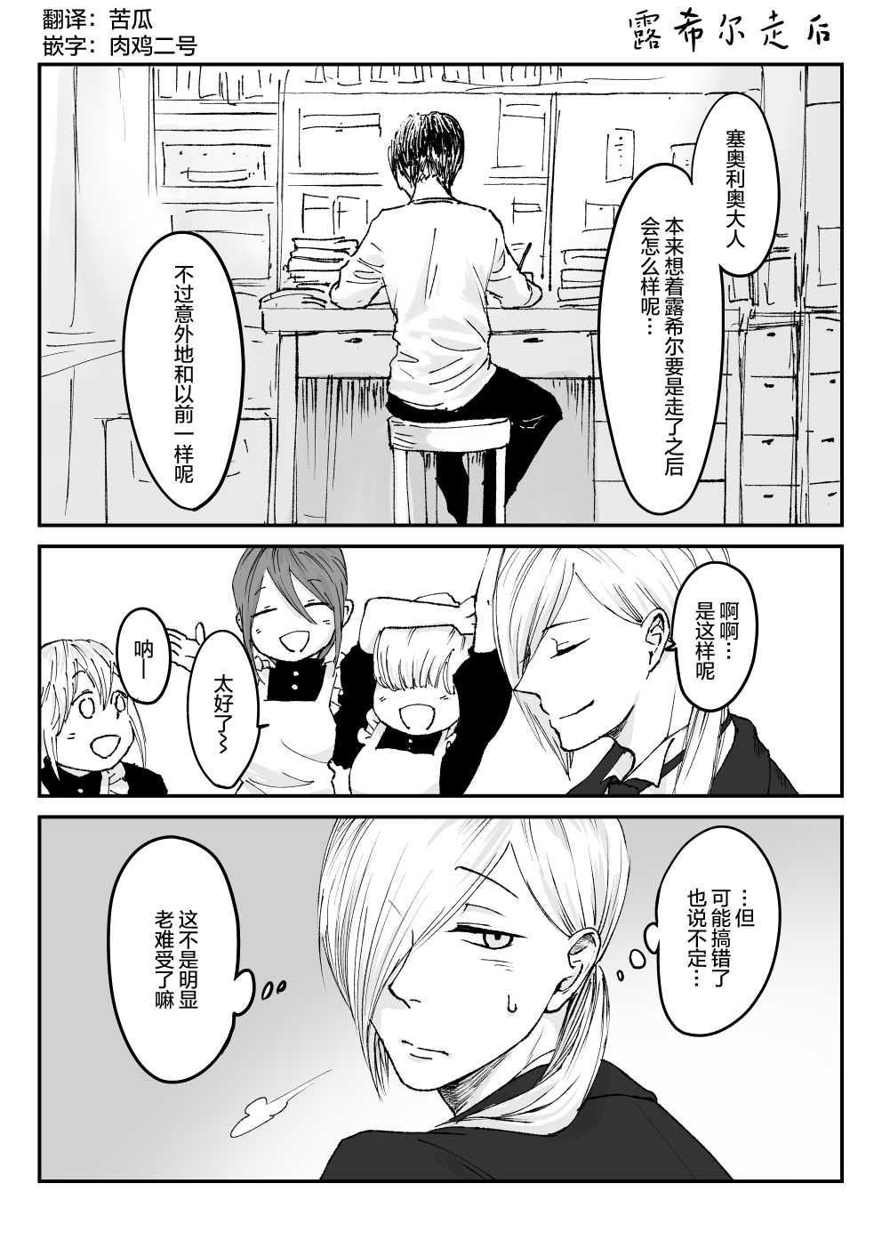 向陽一隅 - 37話 - 1