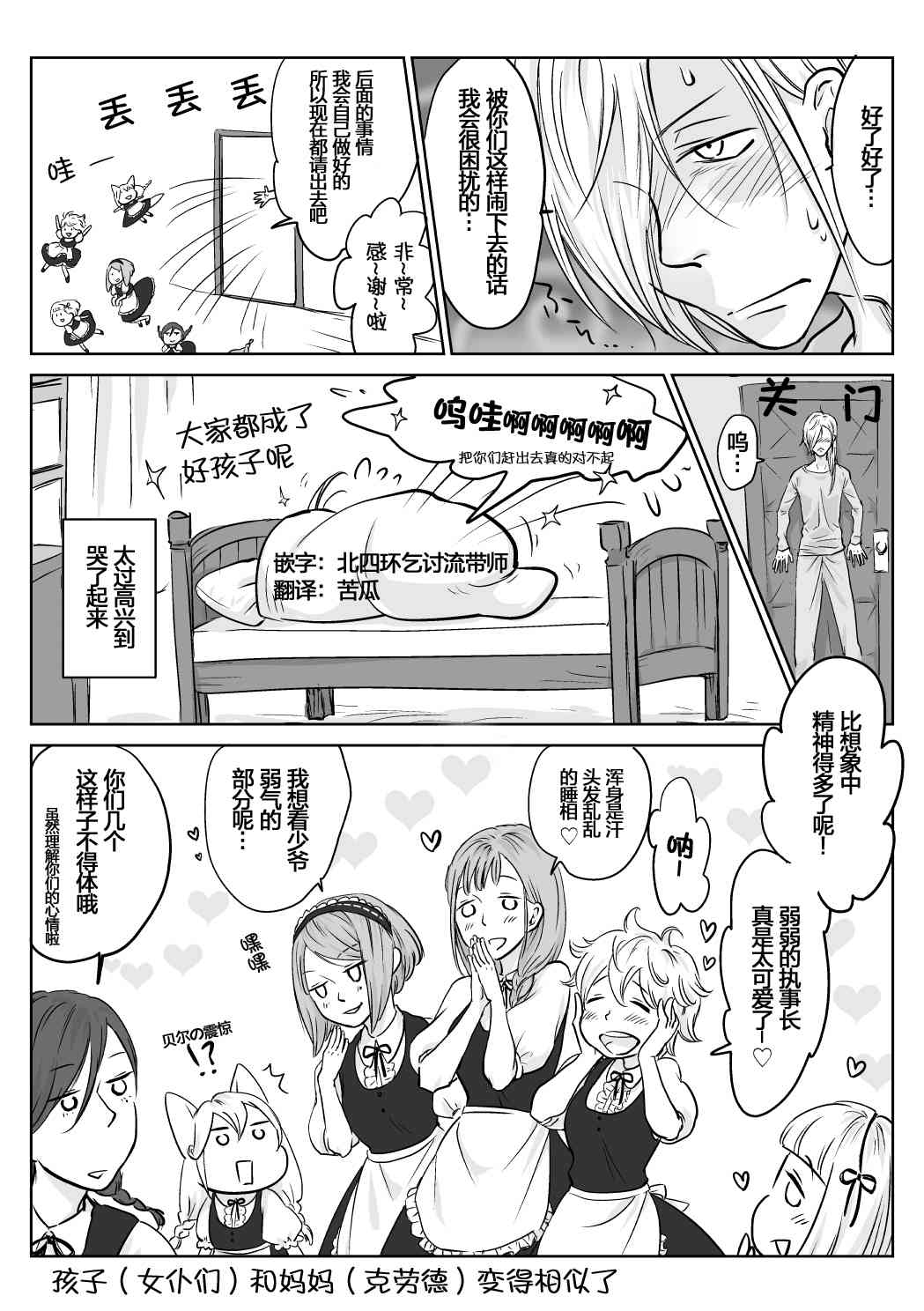 向陽一隅 - 5話 - 1