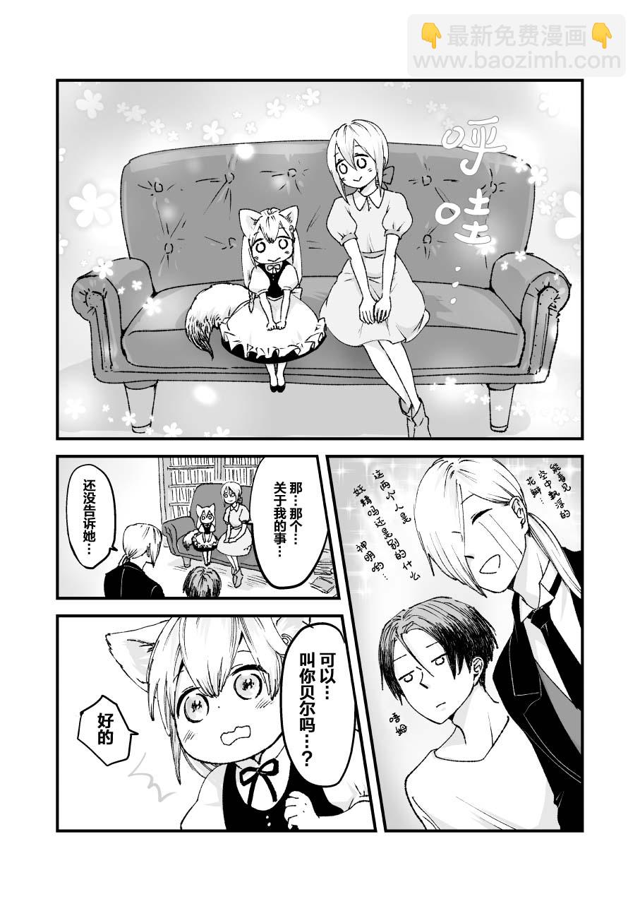 向陽一隅 - 41話 - 2