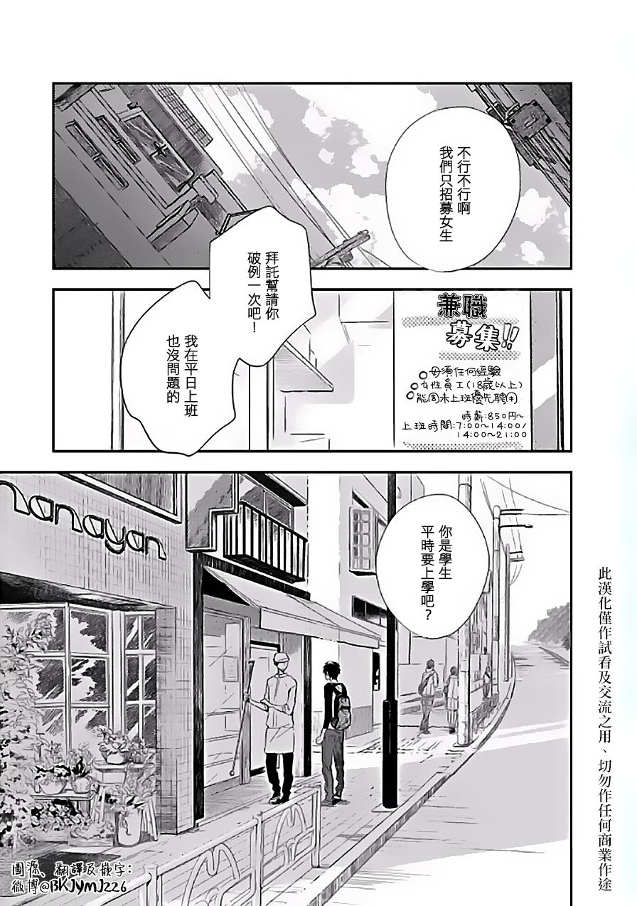 向陽之處必有聲 - 第1話 - 1