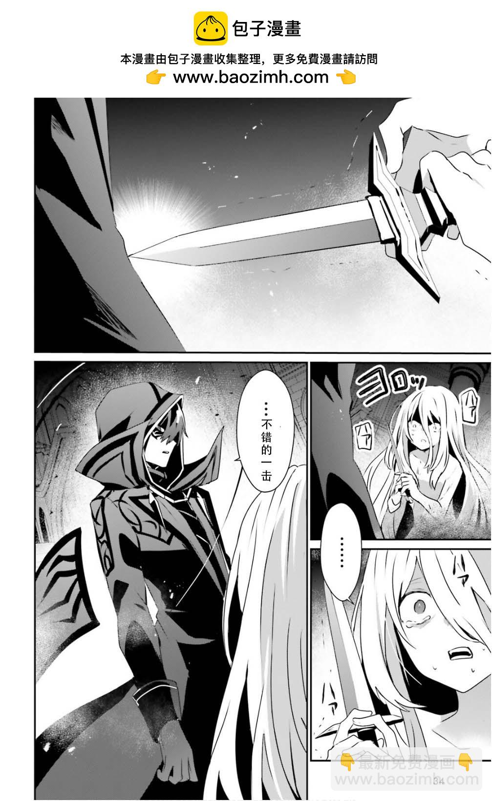 想要成爲影之實力者 - 第73.2話 - 2