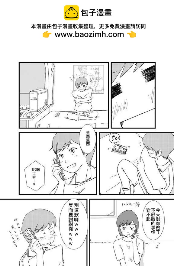 想要揭穿班上太完美女孩的弱點 - 第03回 - 2
