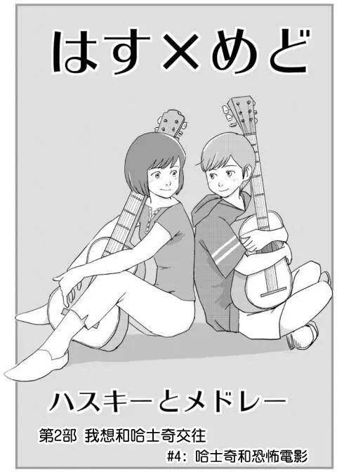 想要揭穿班上太完美女孩的弱點 - 第05回 - 1