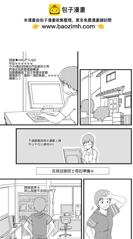 想要揭穿班上太完美女孩的弱點 - 第05回 - 2