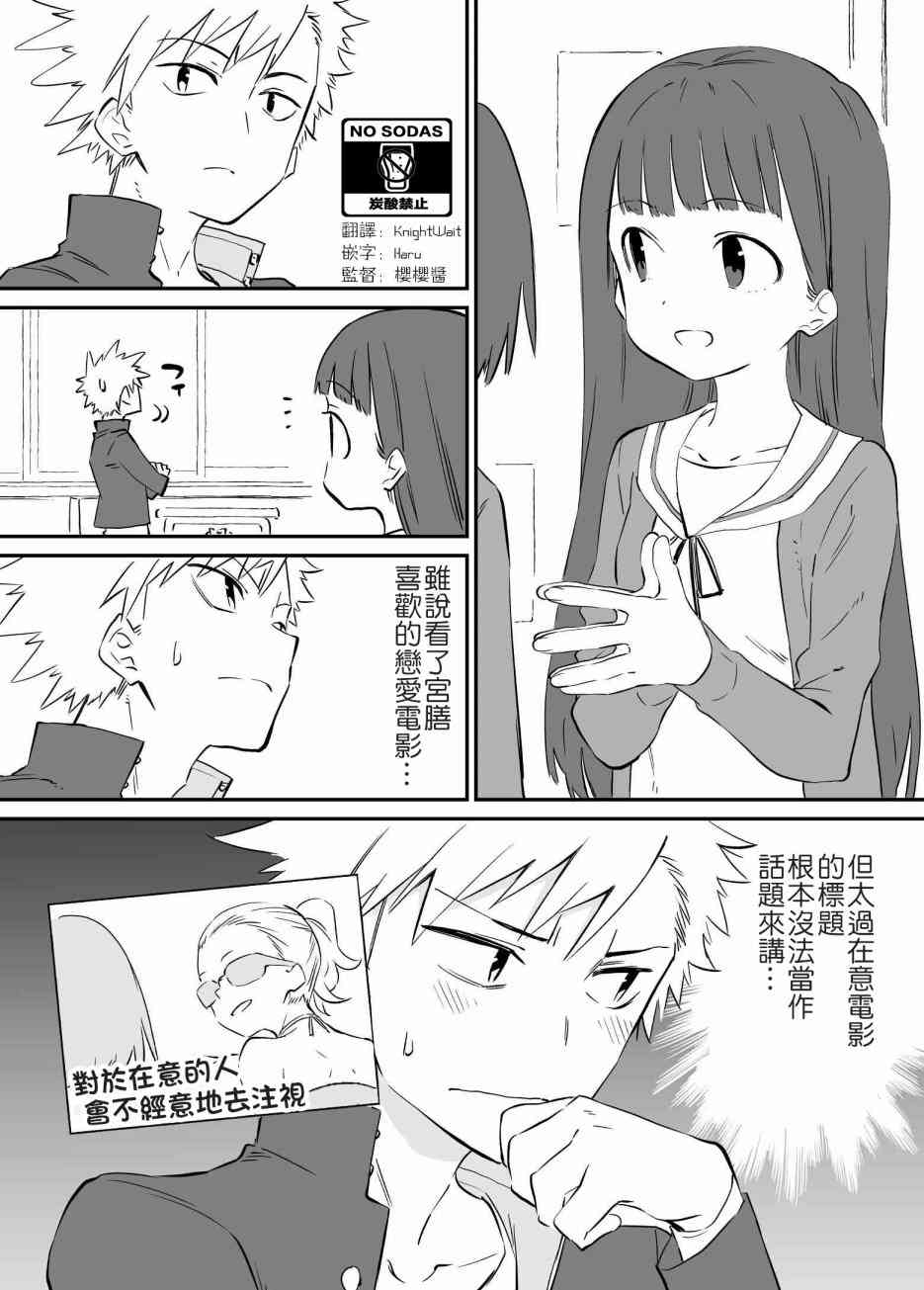 想要接近你 - 15話 - 1