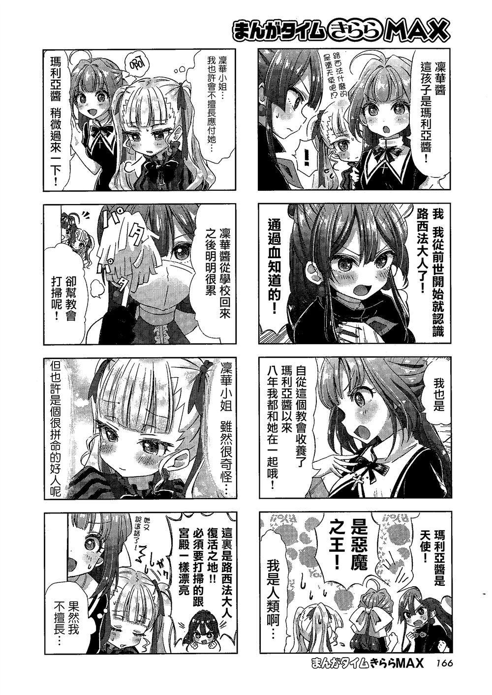 想要一首情歌！ - 第1話 - 2