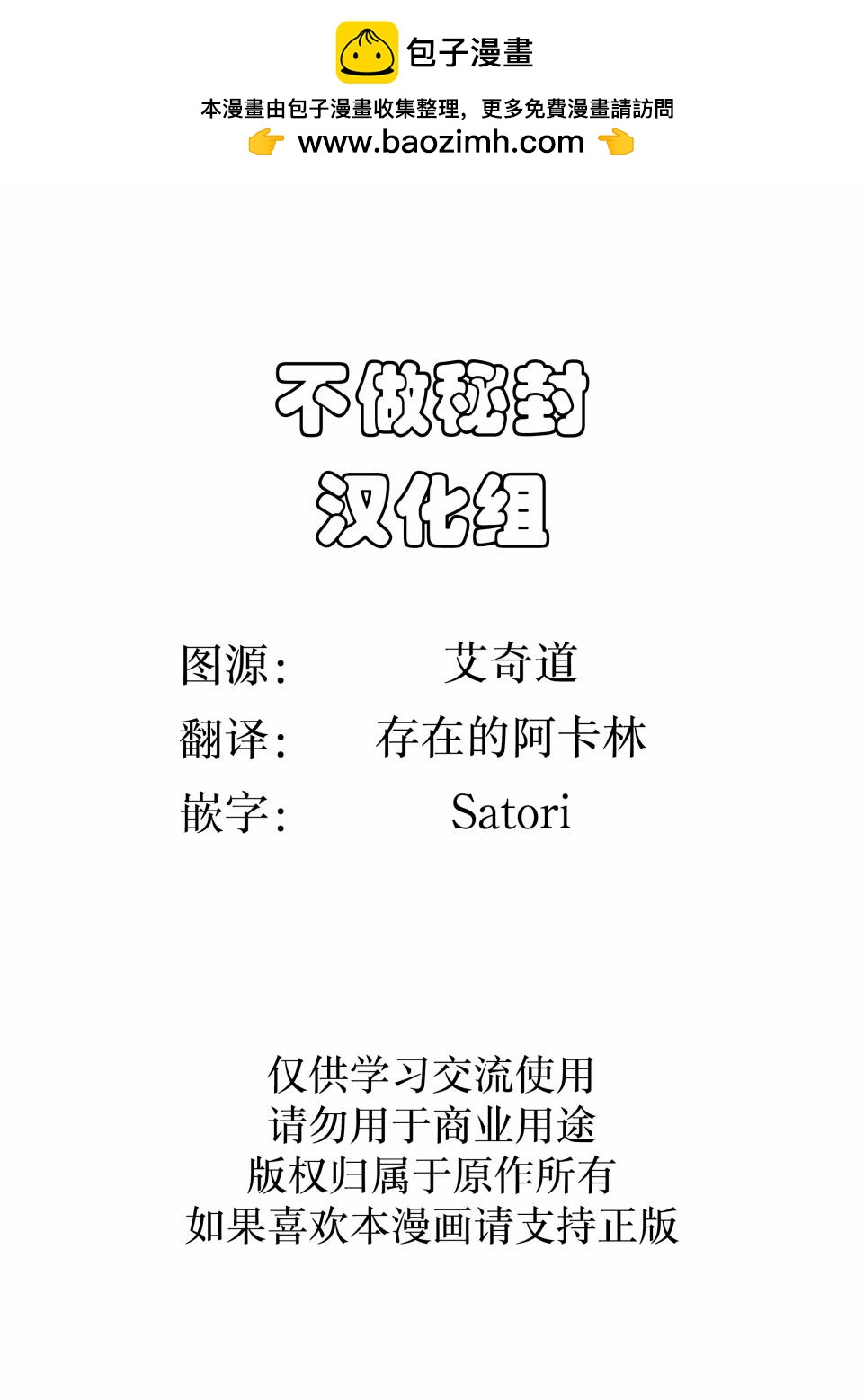 想要在你的身旁入眠 - 短篇 - 2