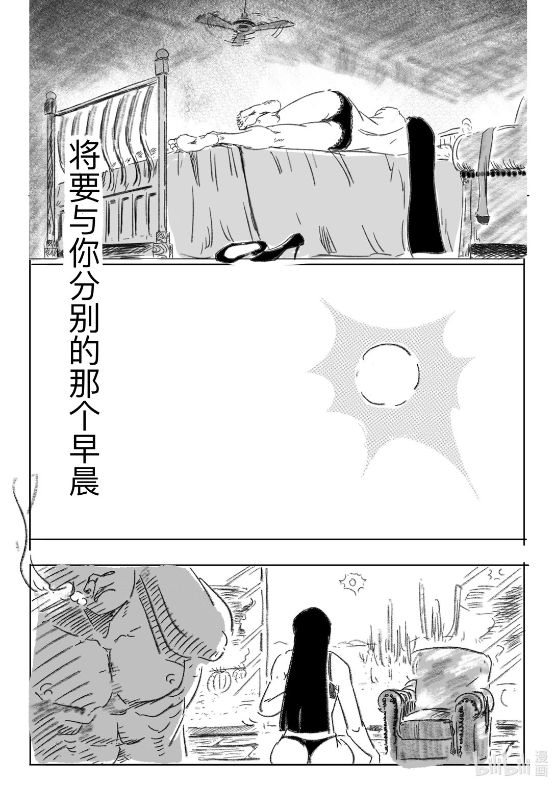 相遇 - 相遇 相遇 - 1