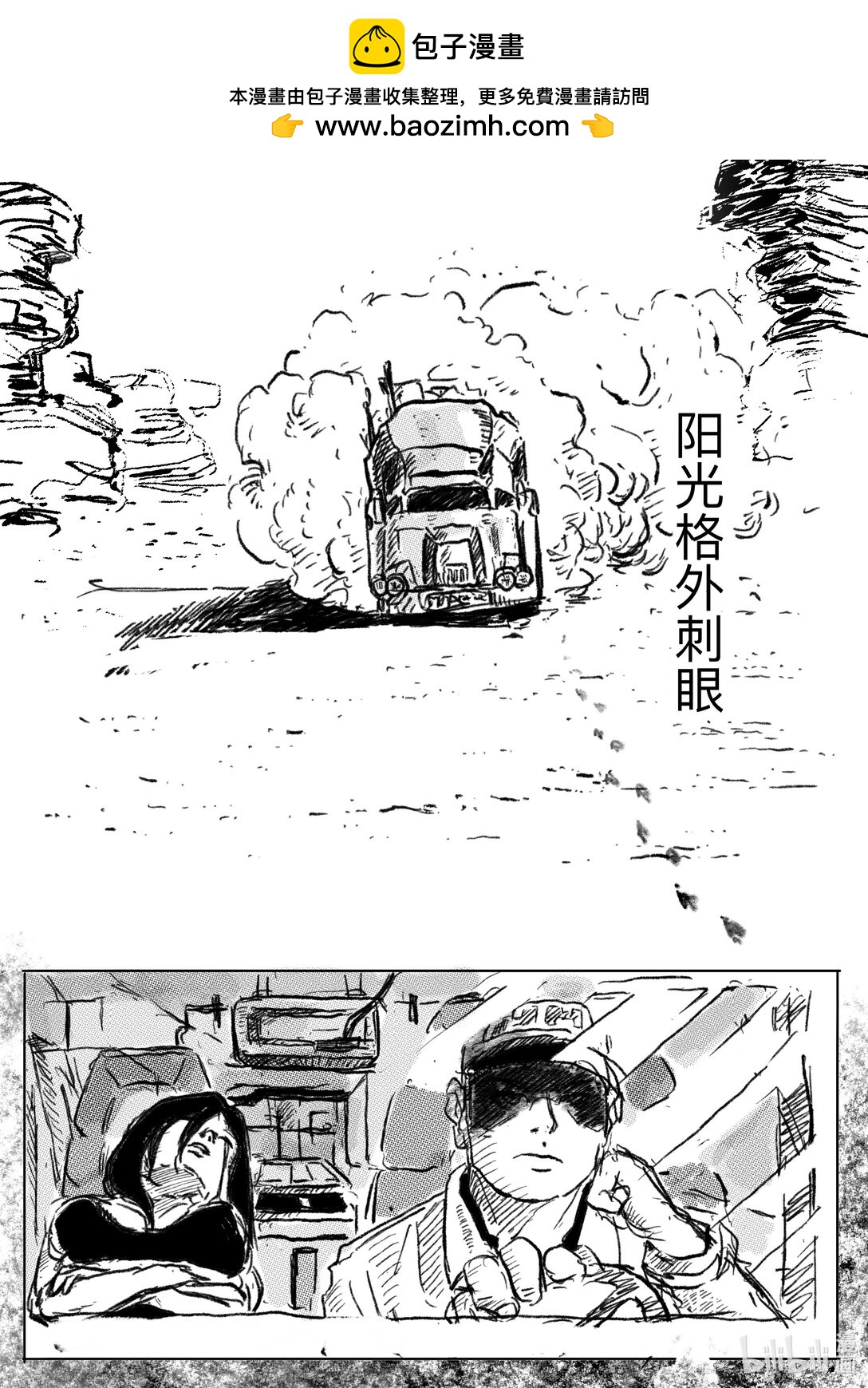 相遇 - 相遇 相遇 - 1