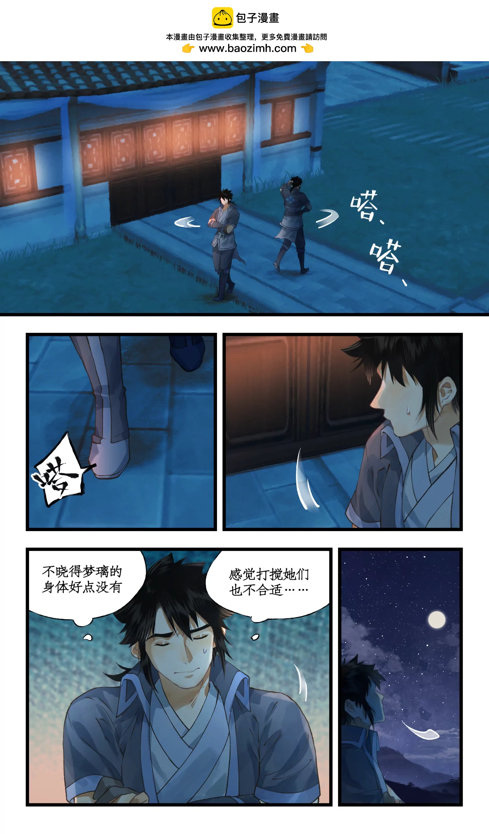 仙劍奇俠傳四 - 第111話 炎帝神農洞 - 2