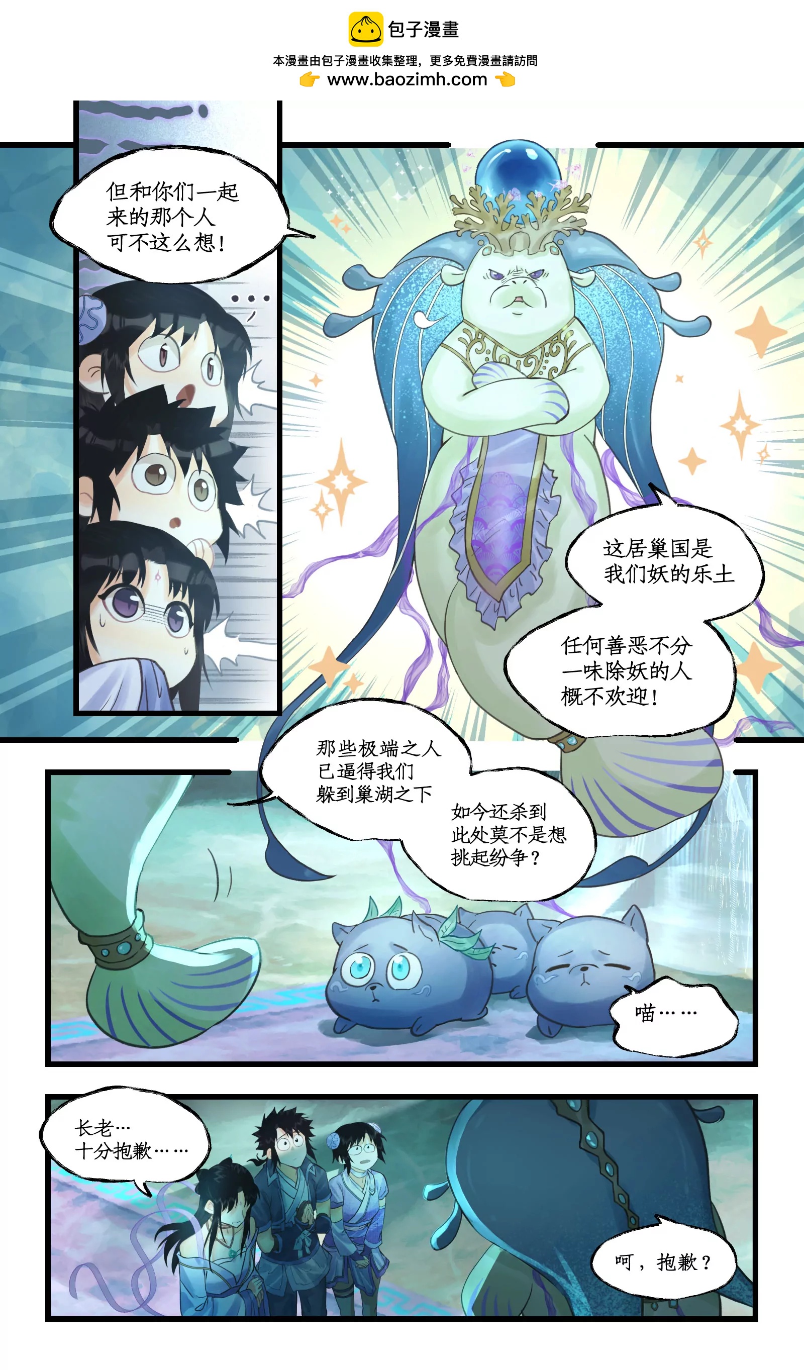 仙劍奇俠傳四 - 第124話： 居巢長老 - 2