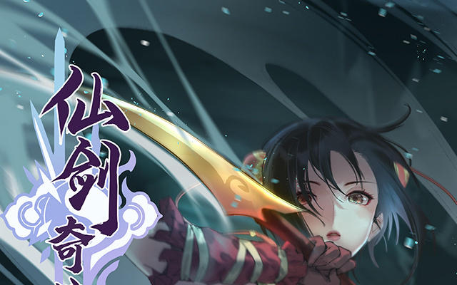 仙劍奇俠傳四 - 第3話(1/2) - 1