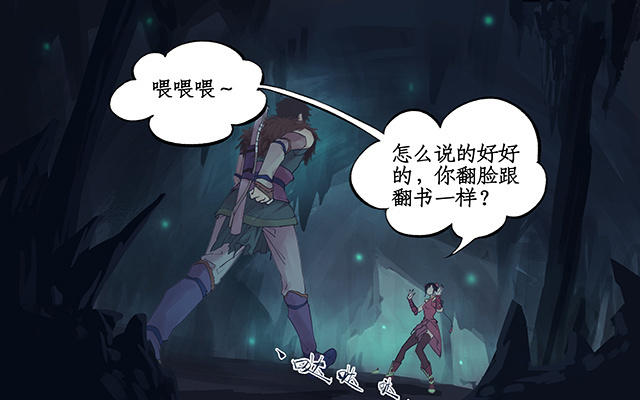 仙劍奇俠傳四 - 第3話(1/2) - 4