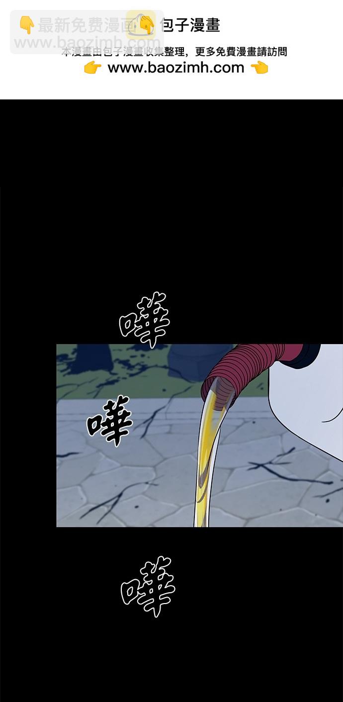 陷阱 - 第33話(1/2) - 2
