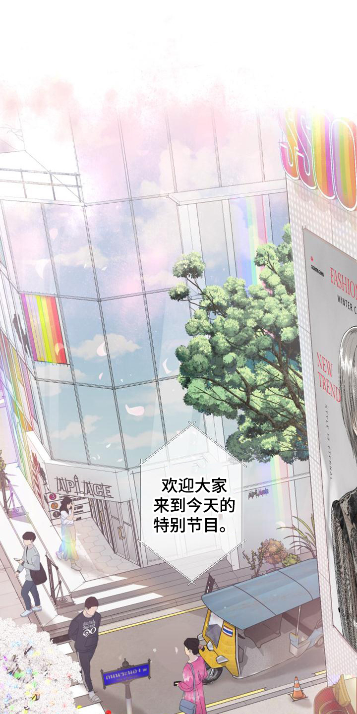 暹羅最美的少爺 - 第01話 - 1