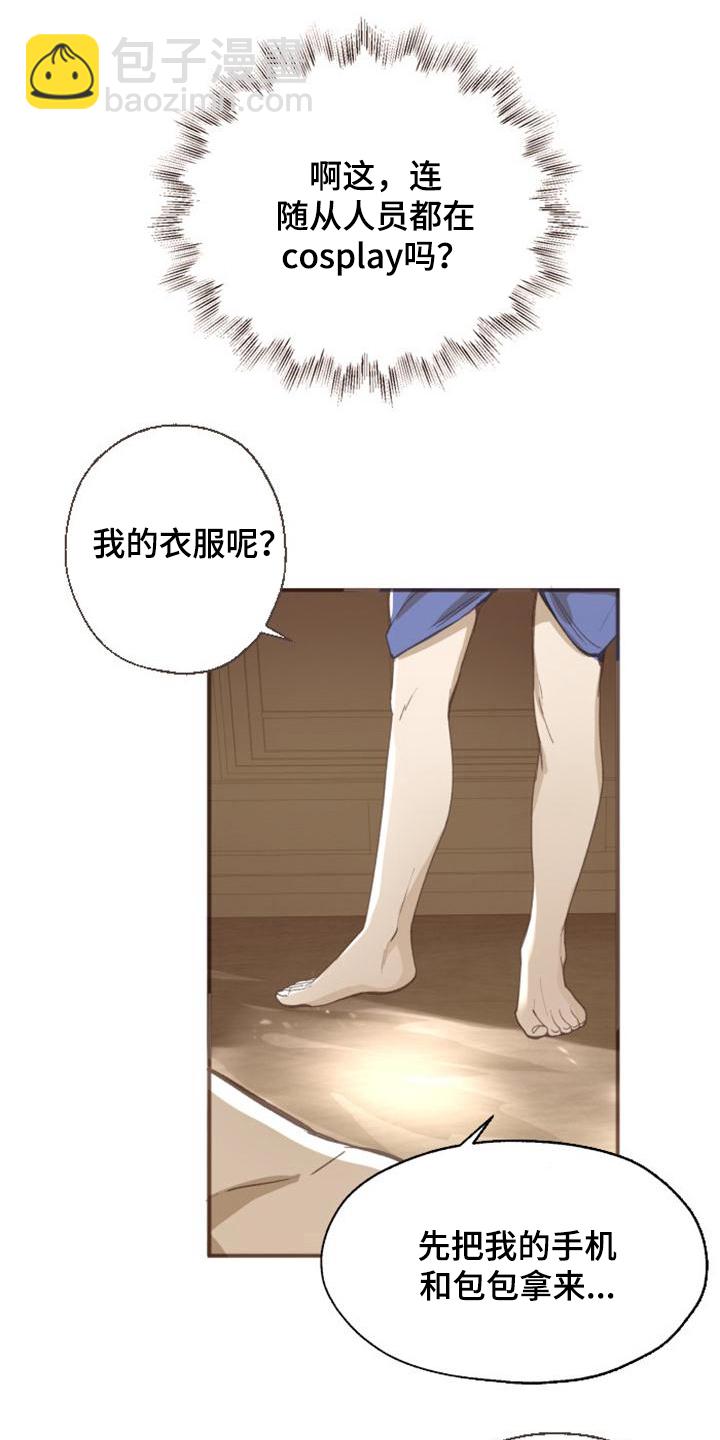 暹羅最美的少爺 - 第3話 - 2