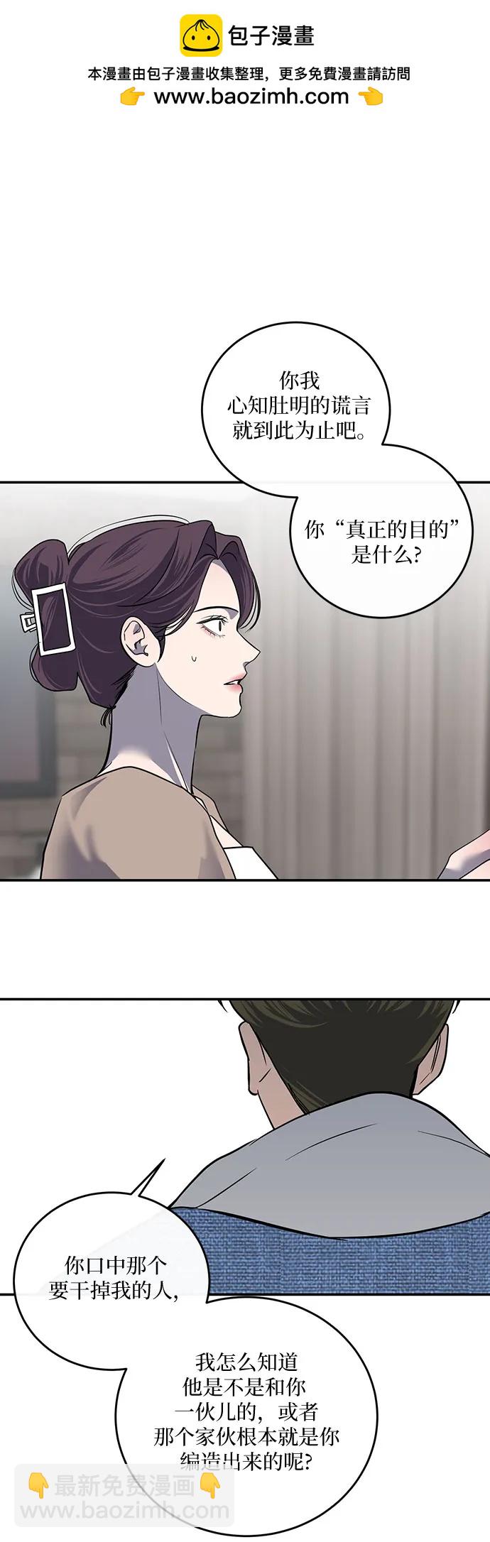仙女外傳 - 第15話 - 2
