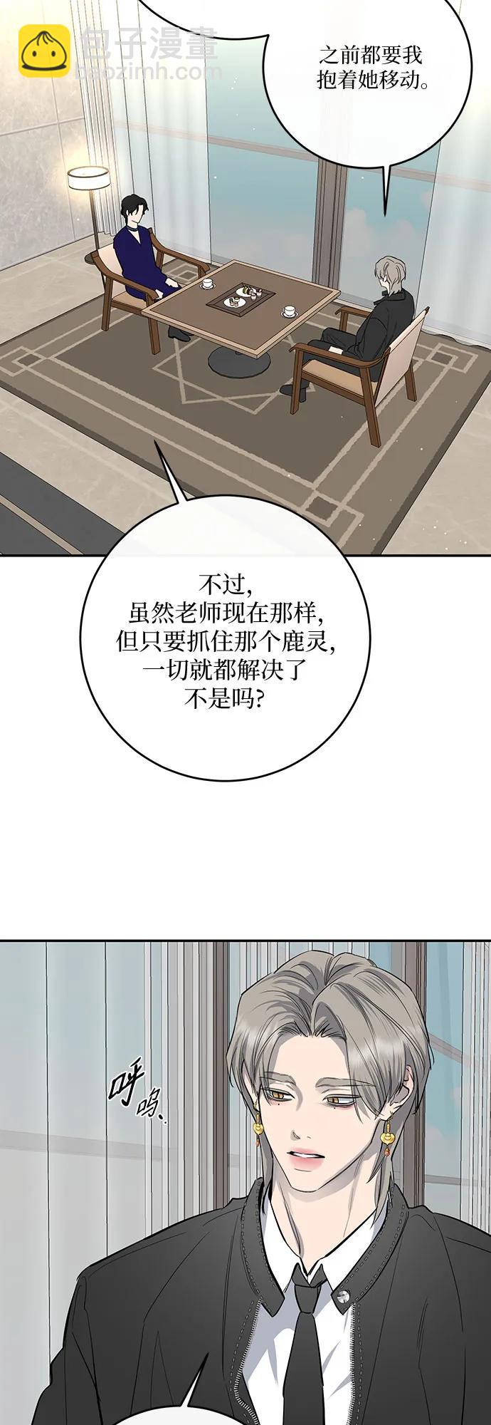 仙女外傳 - 第65話(2/2) - 1