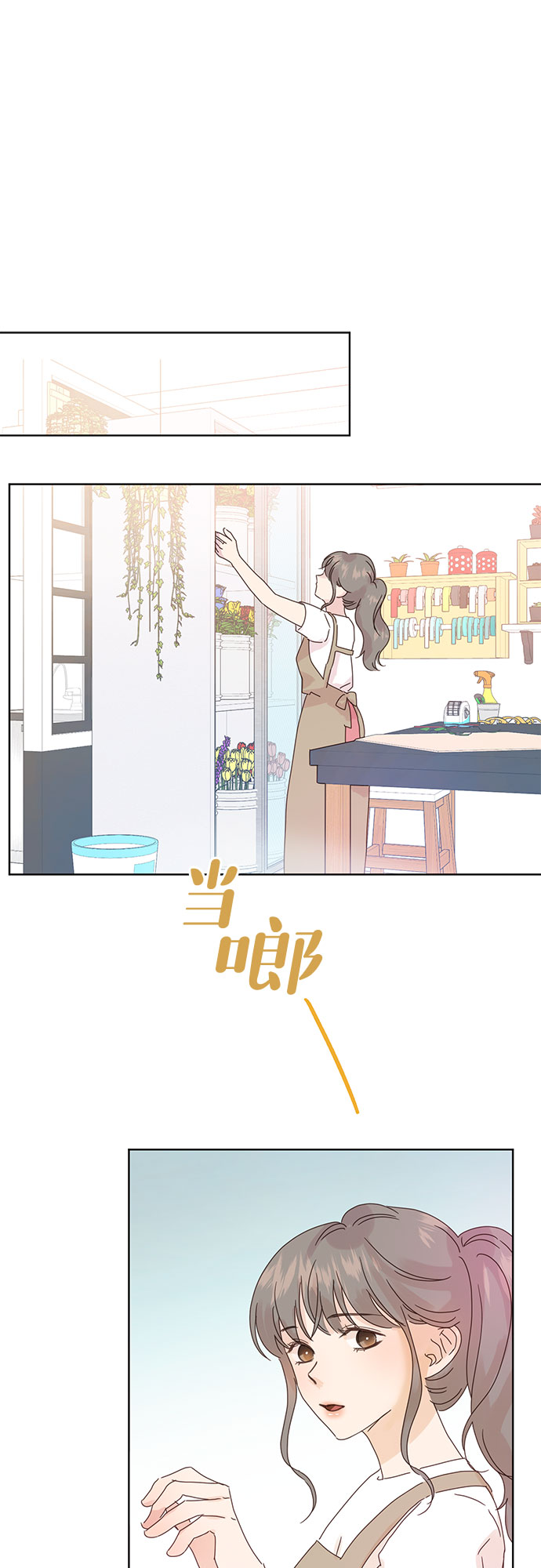 賢妻的誘惑 - 第41話 - 1
