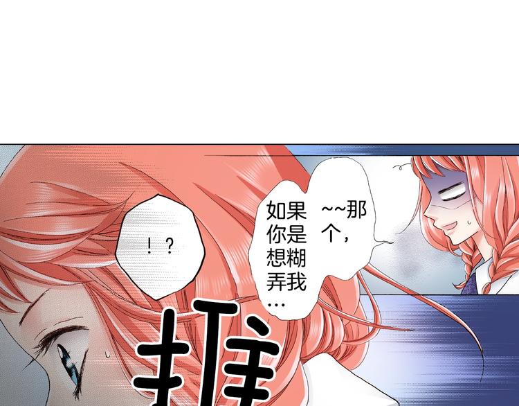 陷入狼王子的契約誘惑 - 第14話 神奇的馬卡龍(2/2) - 1