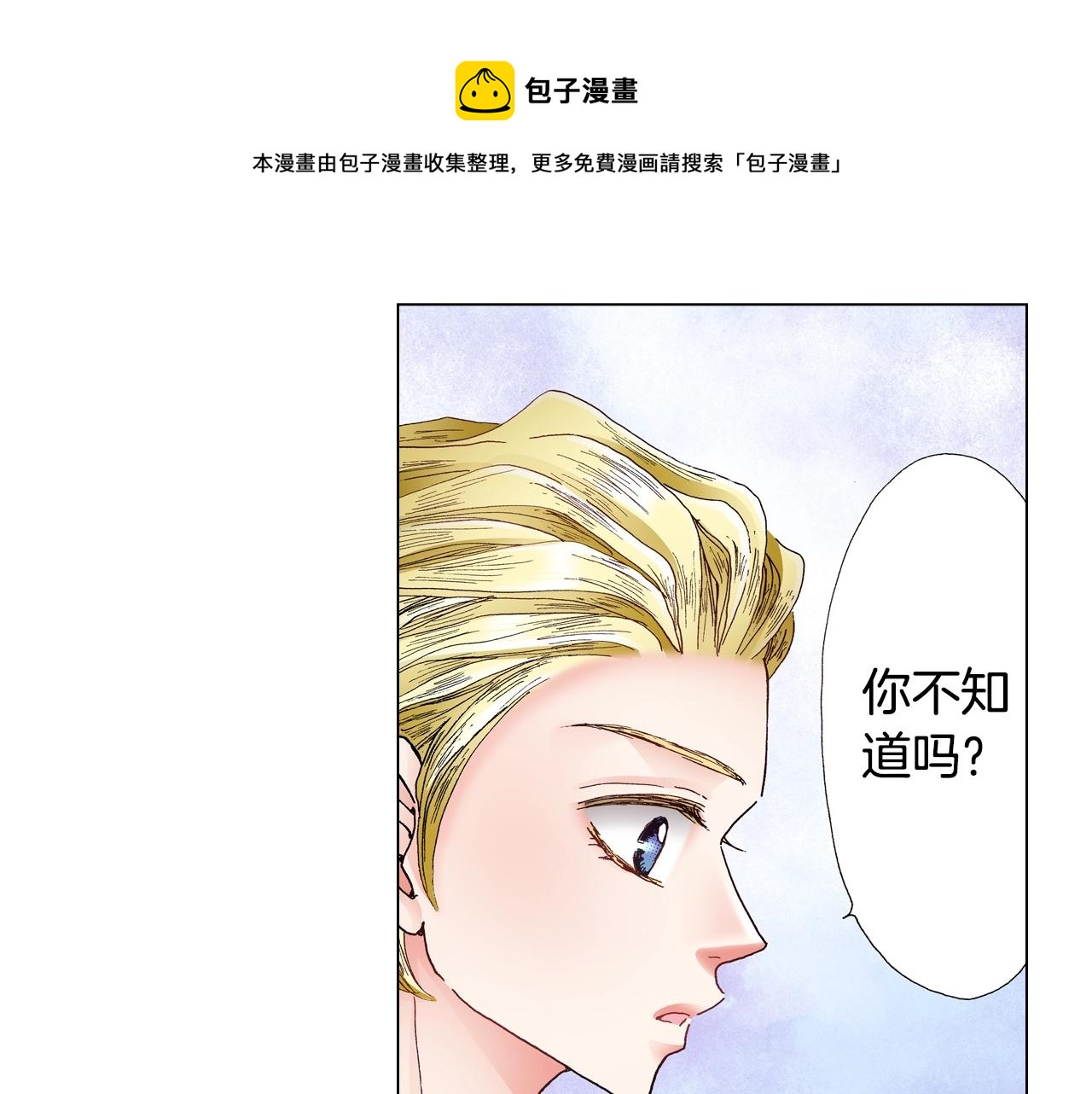 陷入狼王子的契約誘惑 - 第56話 少爺的蘇點(1/2) - 1