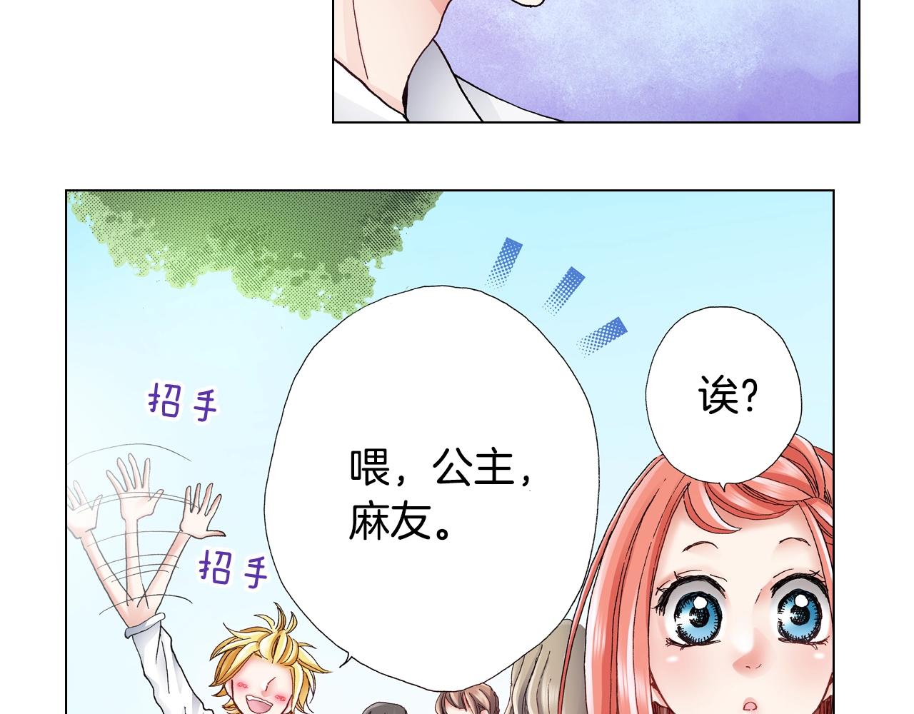 陷入狼王子的契約誘惑 - 第56話 少爺的蘇點(1/2) - 2