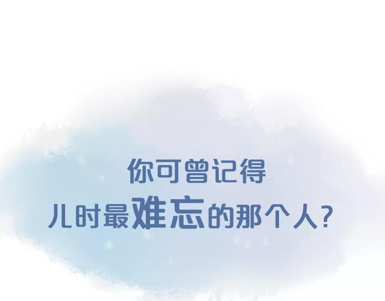 弦色清音 - 序章 少年間的邂逅與秘密 - 1