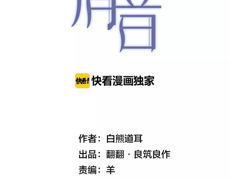 弦色清音 - 第4話 考驗(1/2) - 2