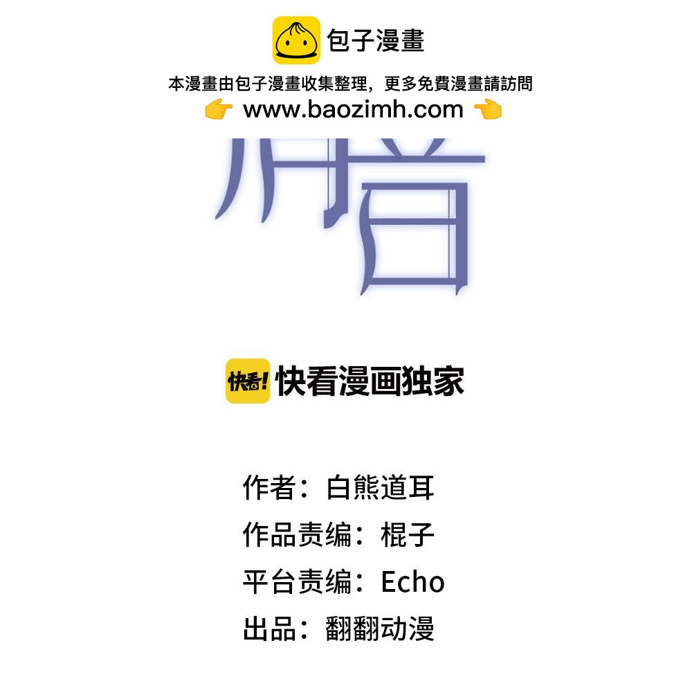 弦色清音 - 完結篇 一定會實現的夢想(1/2) - 2