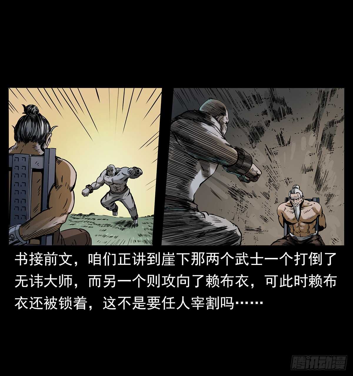 仙山傳奇 - 爆發！(1/2) - 2