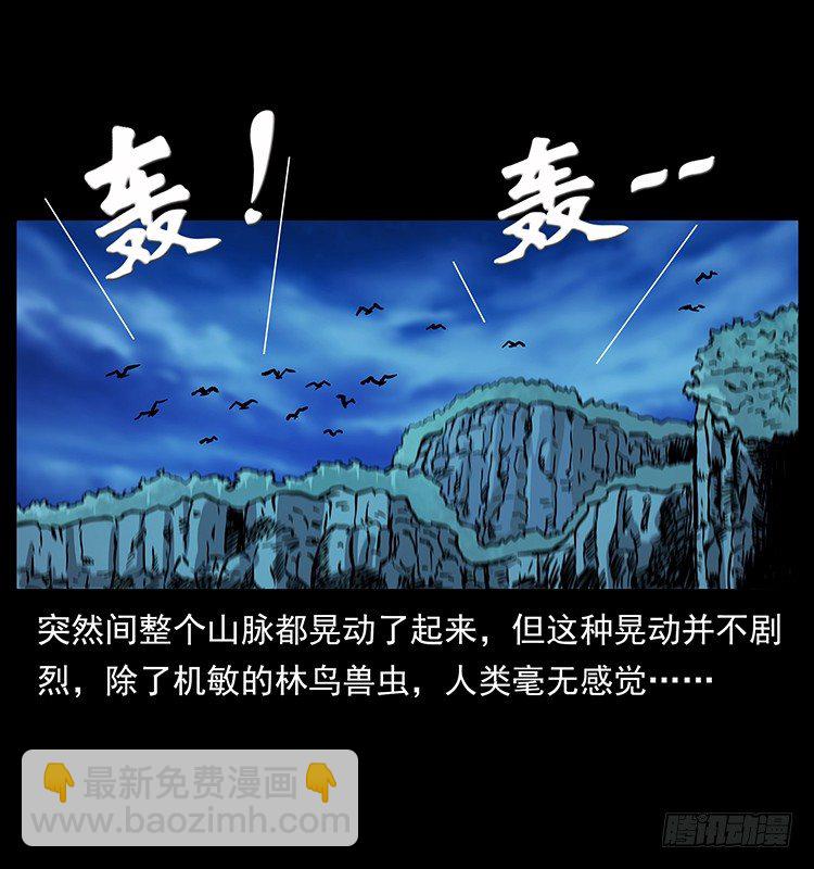 仙山傳奇 - 天罡伏魔陣(2/2) - 1