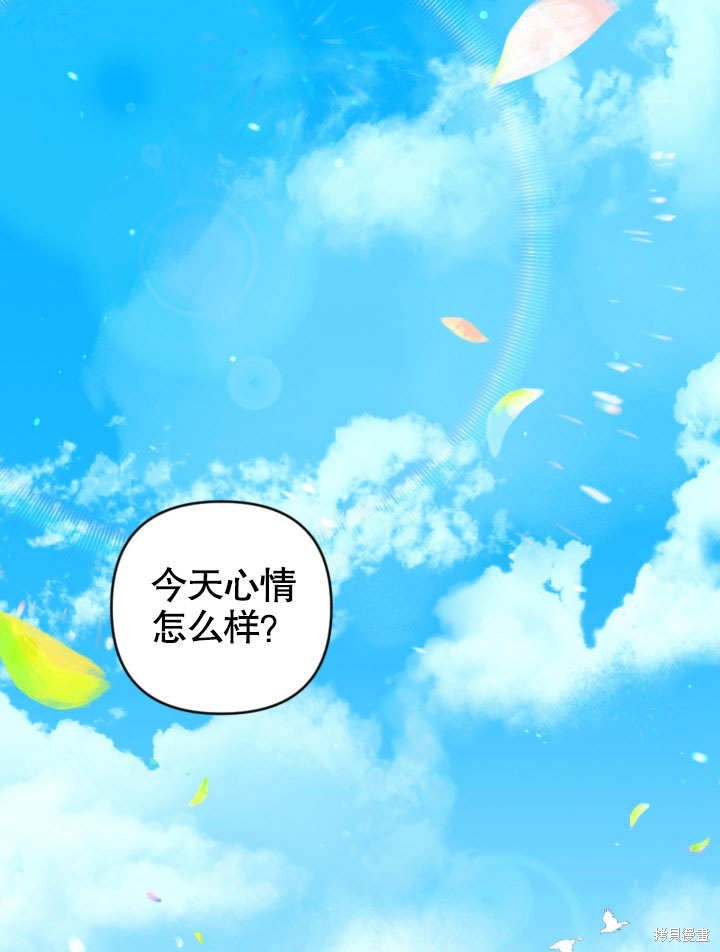 獻上你死亡的時間 - 第1話(1/3) - 1