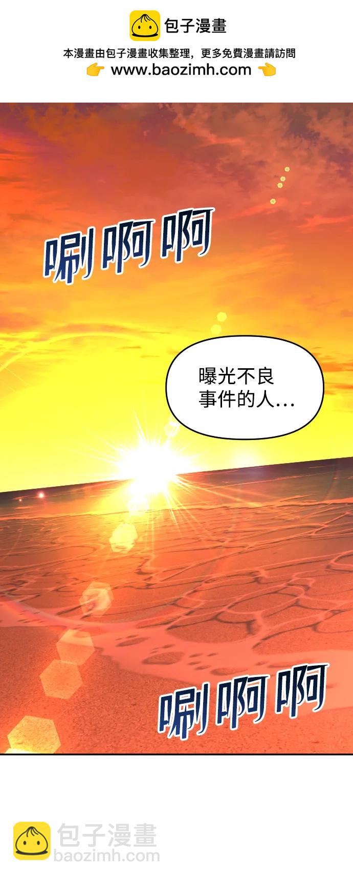 線上人生 - [第37話] 告白(1/2) - 2