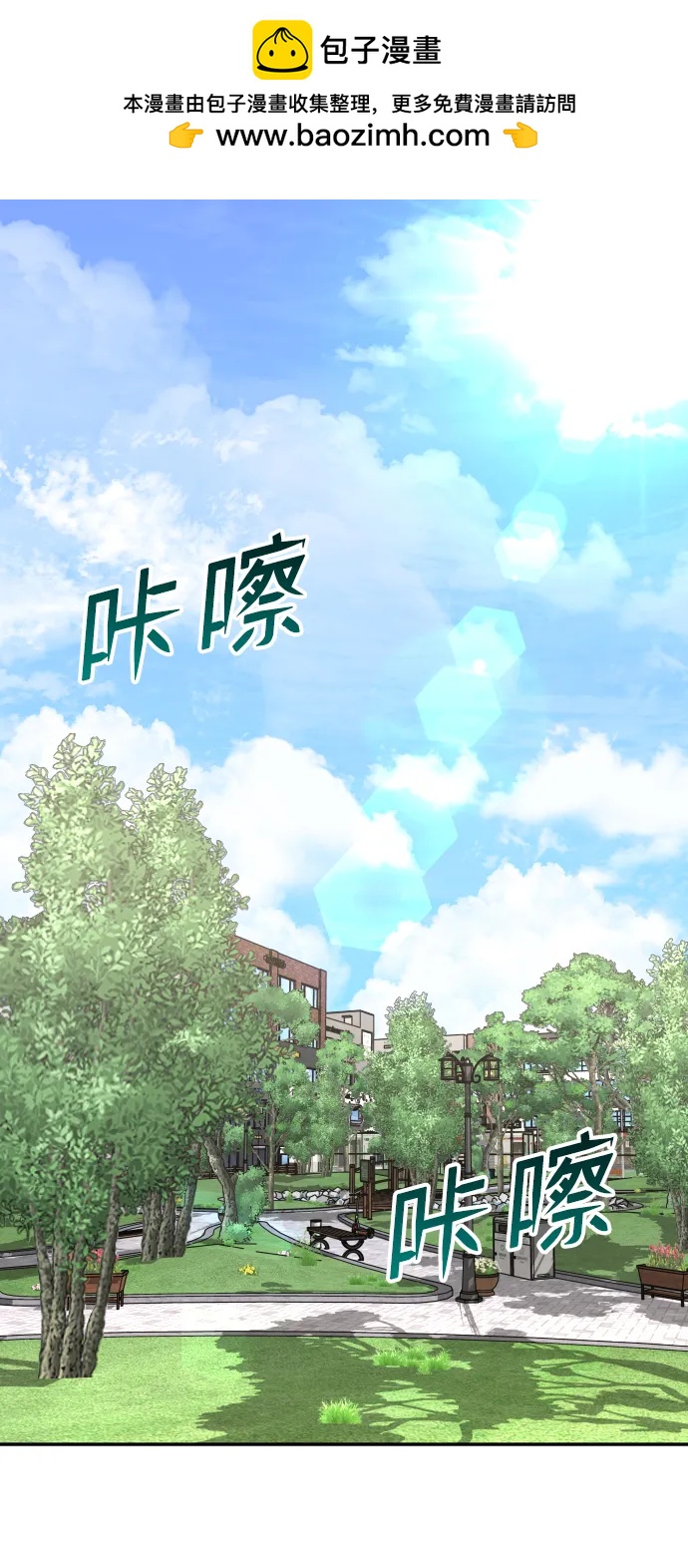 線上人生 - [第39話] 最後一場直播(1/2) - 2