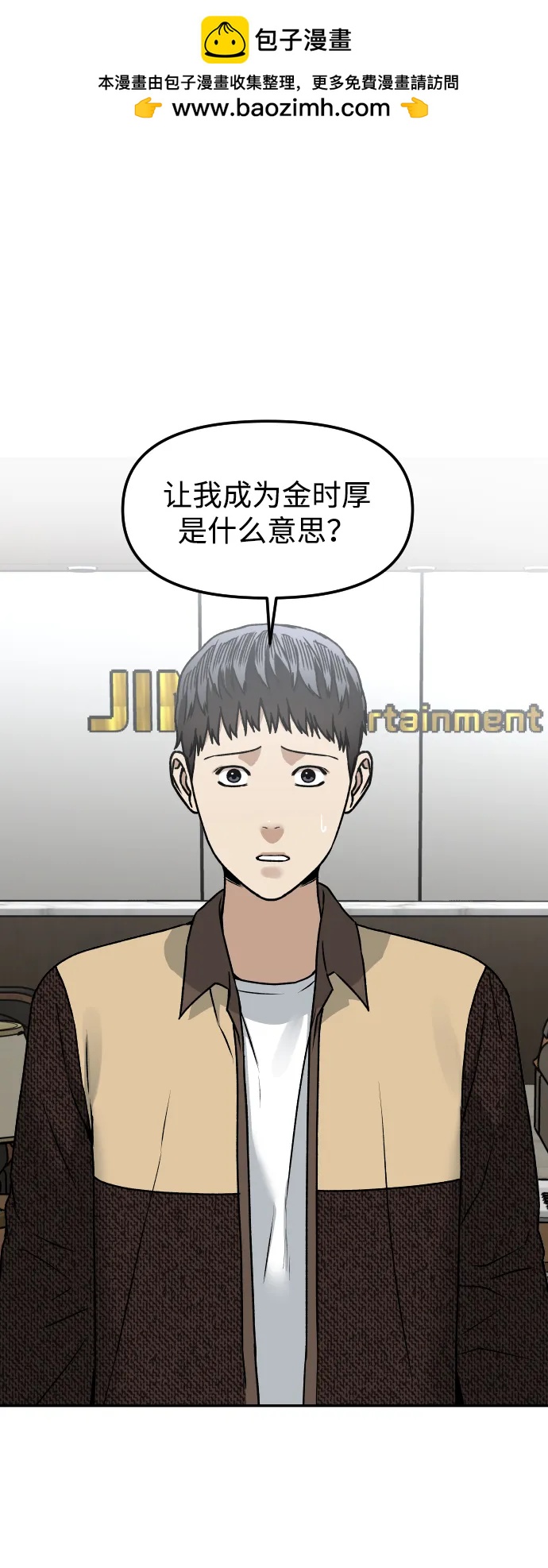 線上人生 - [第69話] 哥(1/2) - 2