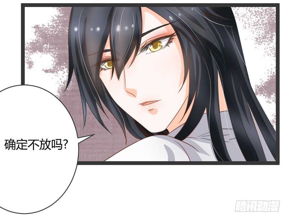 现世情人是尾狐 - 如何报答救命恩人？(3/4) - 3