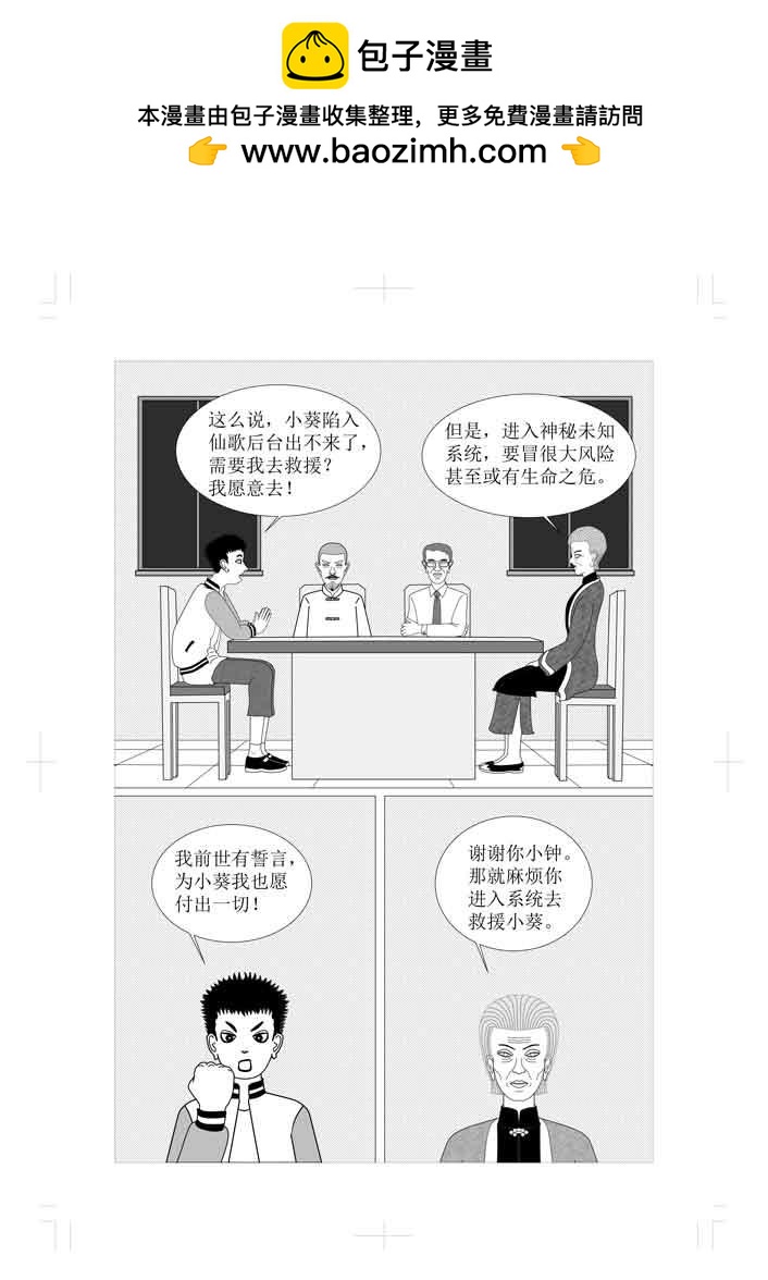 仙甦 - 逆神 - 2