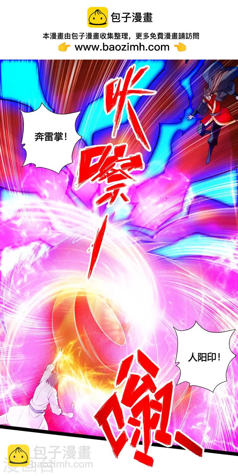 仙武帝尊 - 第97話 死磕江昊 - 2