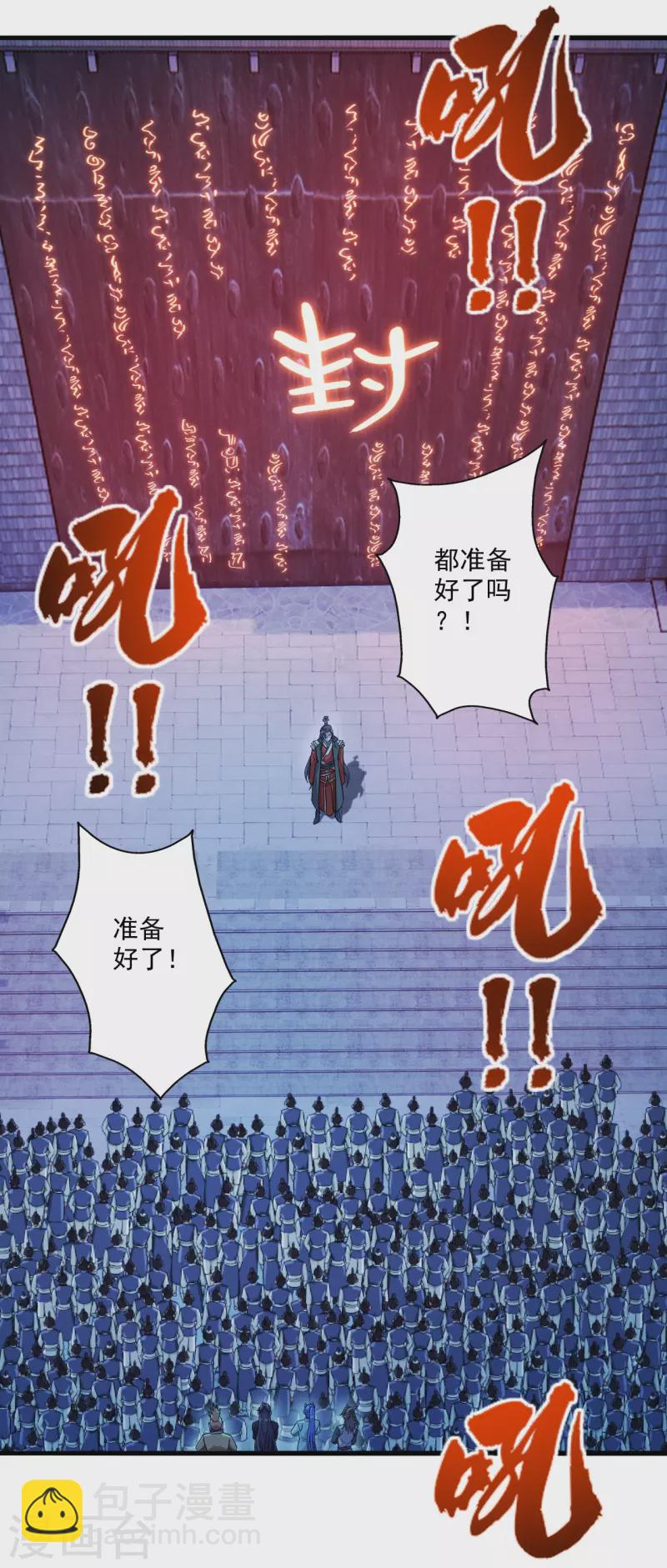 仙武帝尊 - 第281話 龍魂測試！(1/2) - 2