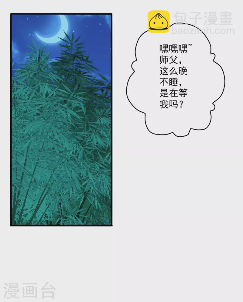 仙武帝尊 - 第285話 徒弟來了！(1/2) - 2