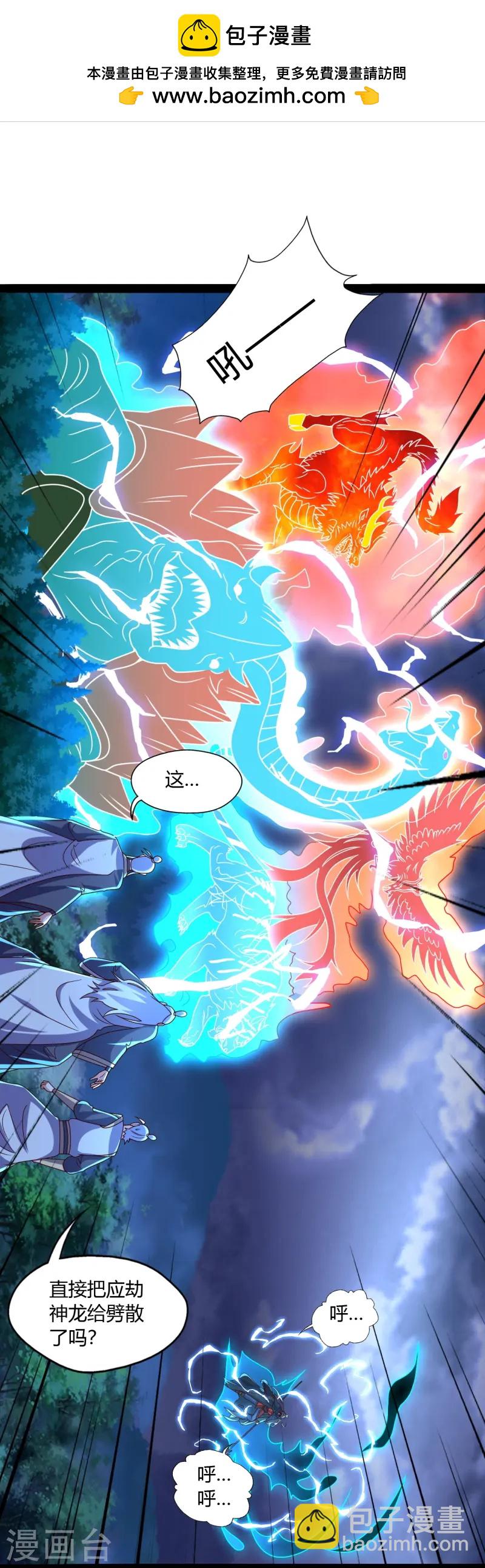 仙武帝尊 - 第451話 聖體不屈！(1/2) - 2