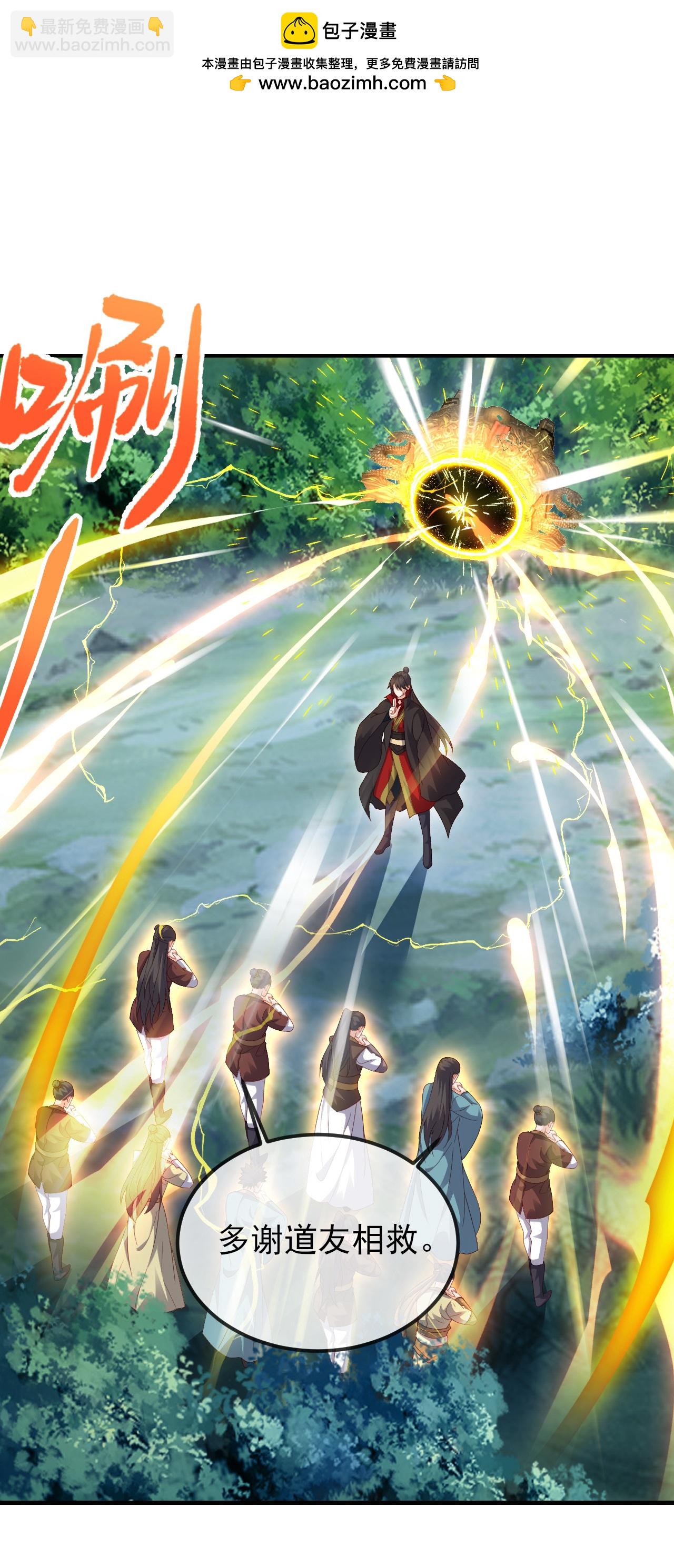 仙武帝尊 - 第558話 永生之體(1/2) - 2