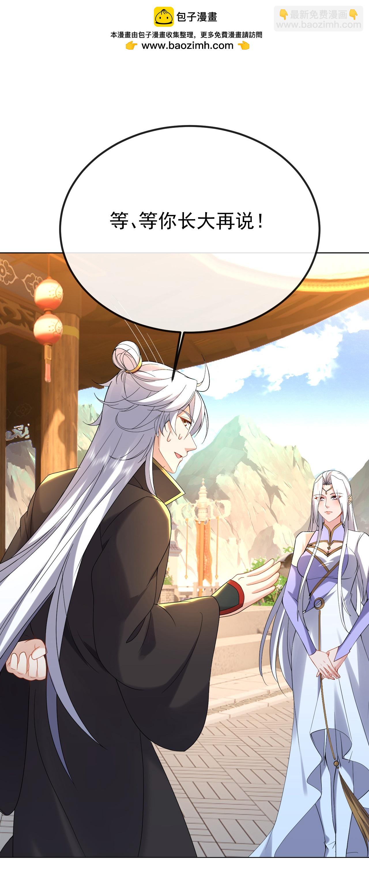 仙武帝尊 - 第618話 沉睡的星辰(1/2) - 2