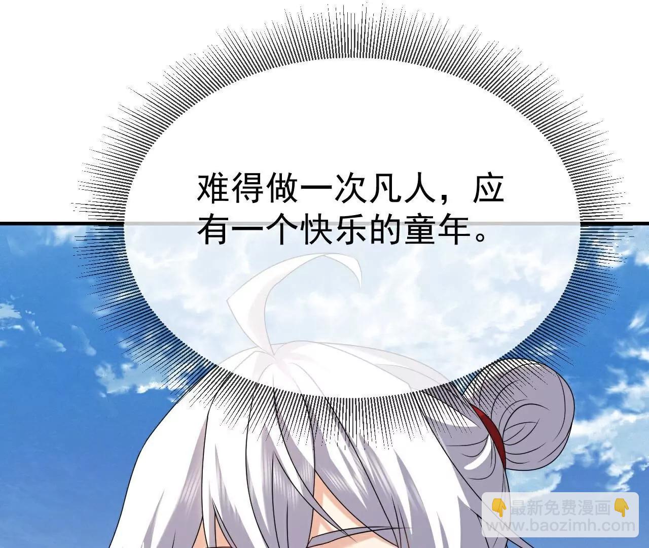 仙武帝尊 - 第698話  可還習慣(1/4) - 4