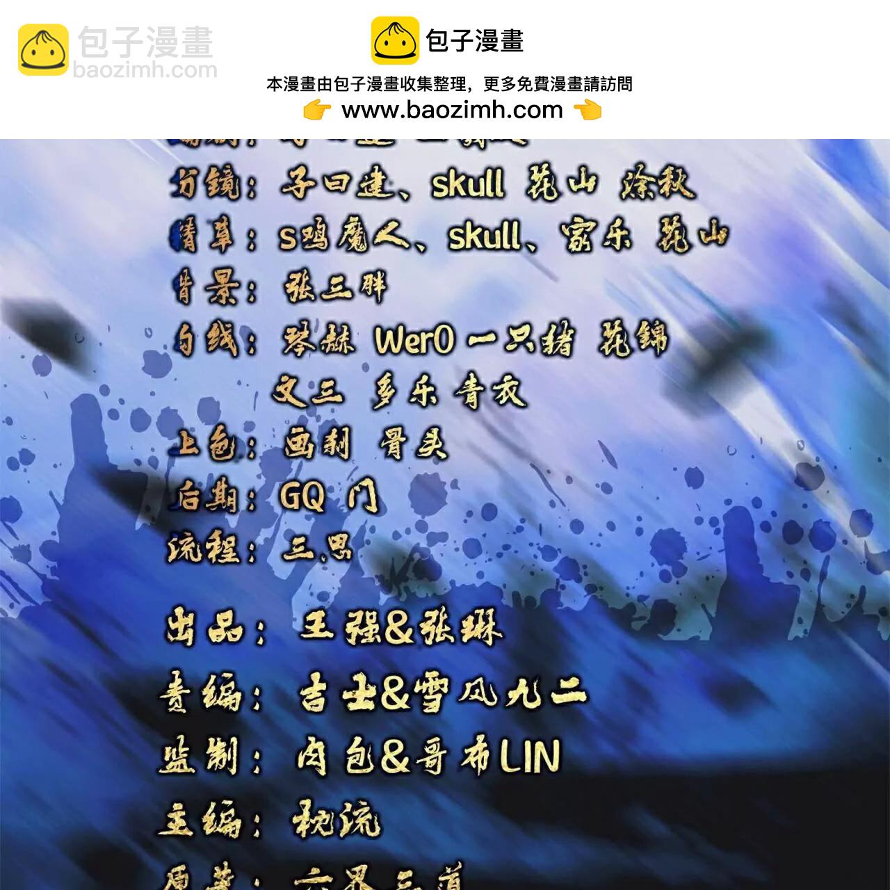 仙武帝尊 - 第700話  突破的契機(1/4) - 2