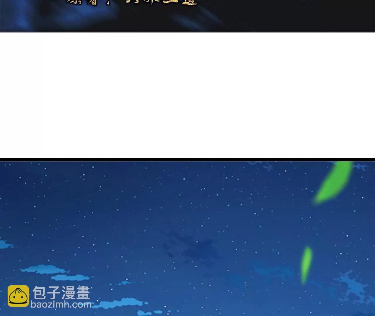 仙武帝尊 - 第700話  突破的契機(1/4) - 3
