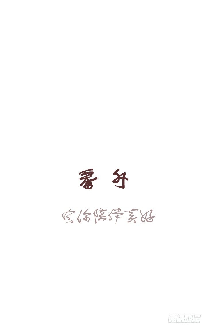 仙音燭 - 新年番外 - 1
