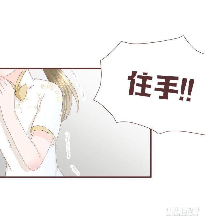 仙音燭 - 美人救靚女！ - 3