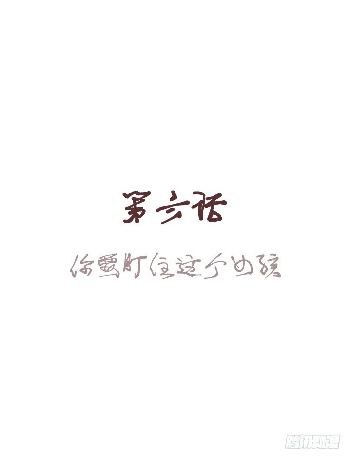 仙音燭 - 你要盯住這個女孩 - 1